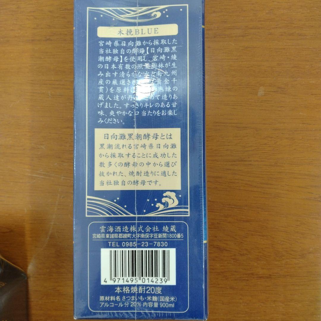 【エコメルカリ便での配送】 本格麦　いも焼酎 計11本　25% 6本 20%5本
