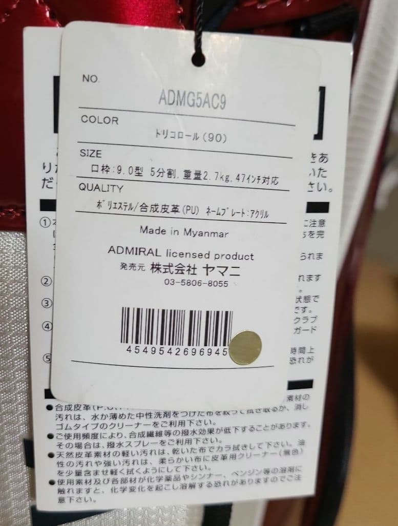 ADMRIAL 軽量ゴルフキャディバッグ 2.7kg
