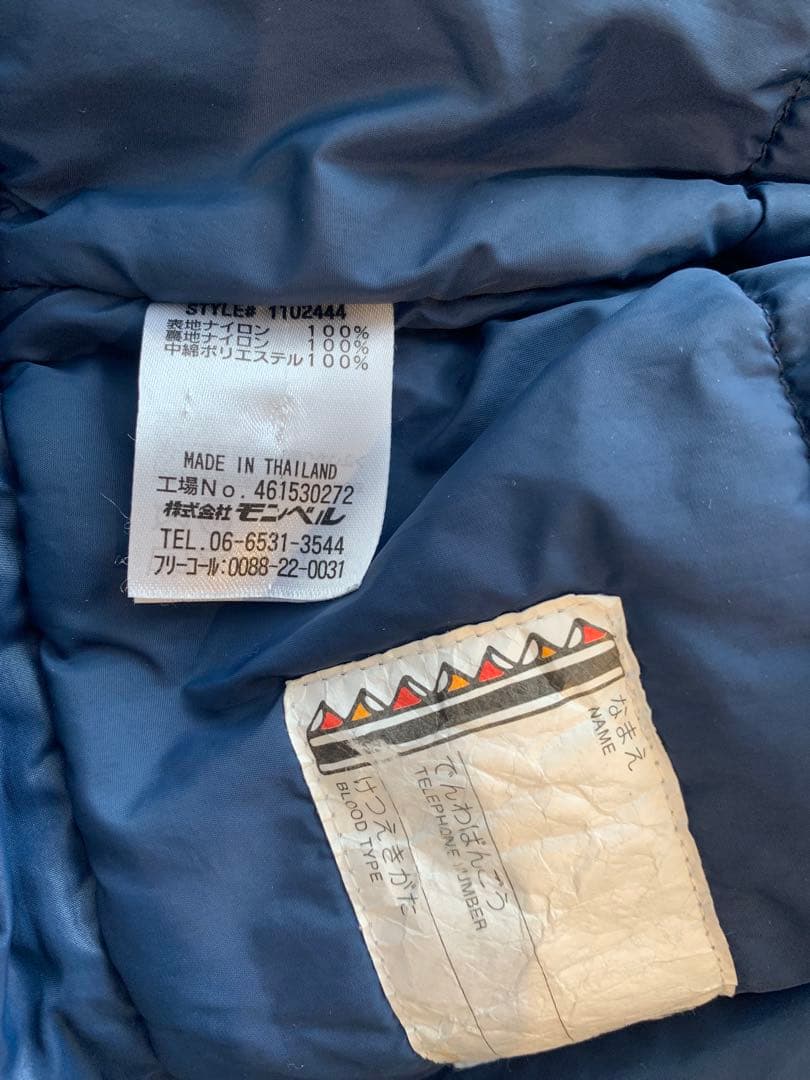 mont-bellモンベル美品スキーウェア140 クリーニング済