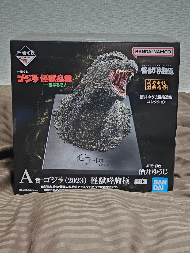 バンダイ ゴジラ (2023) 怪獣咆哮 フィギュア