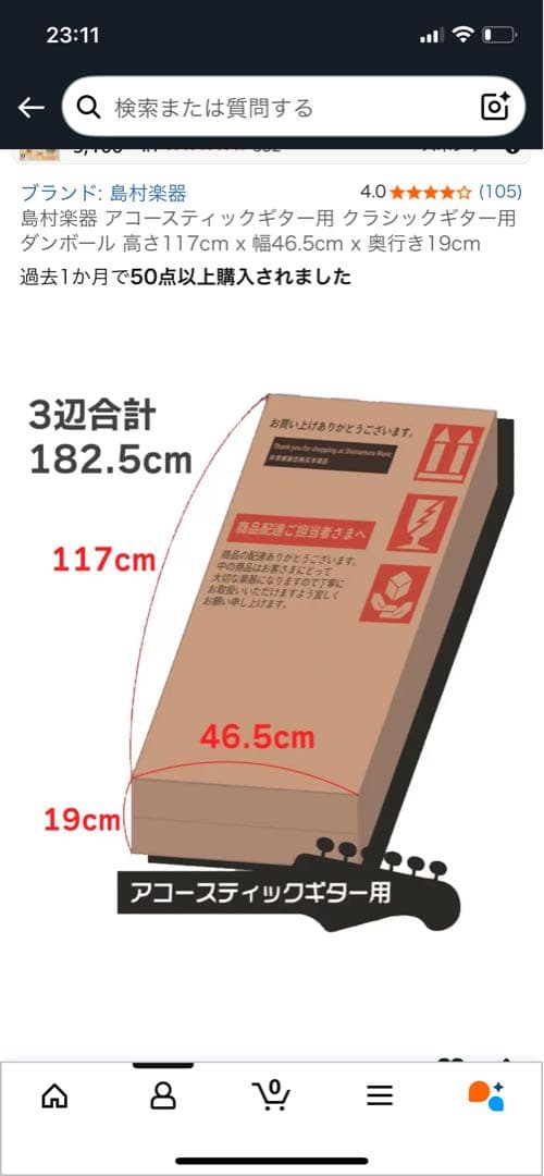 値下げ！モーリス！アコースティックギター18000円