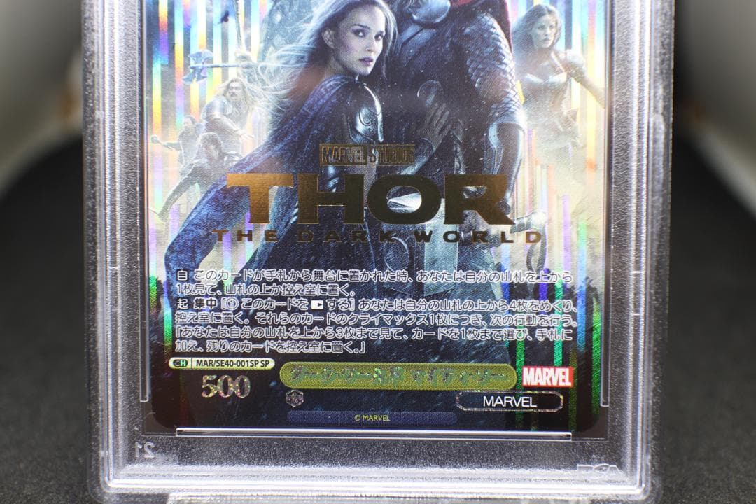 【PSA10】2023 ダーク・ワールド マイティ・ソー SE40-001