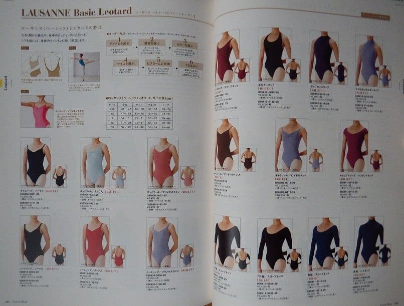 【週末限定値下げ】チャコットさんのオールカラー総合カタログ2017です