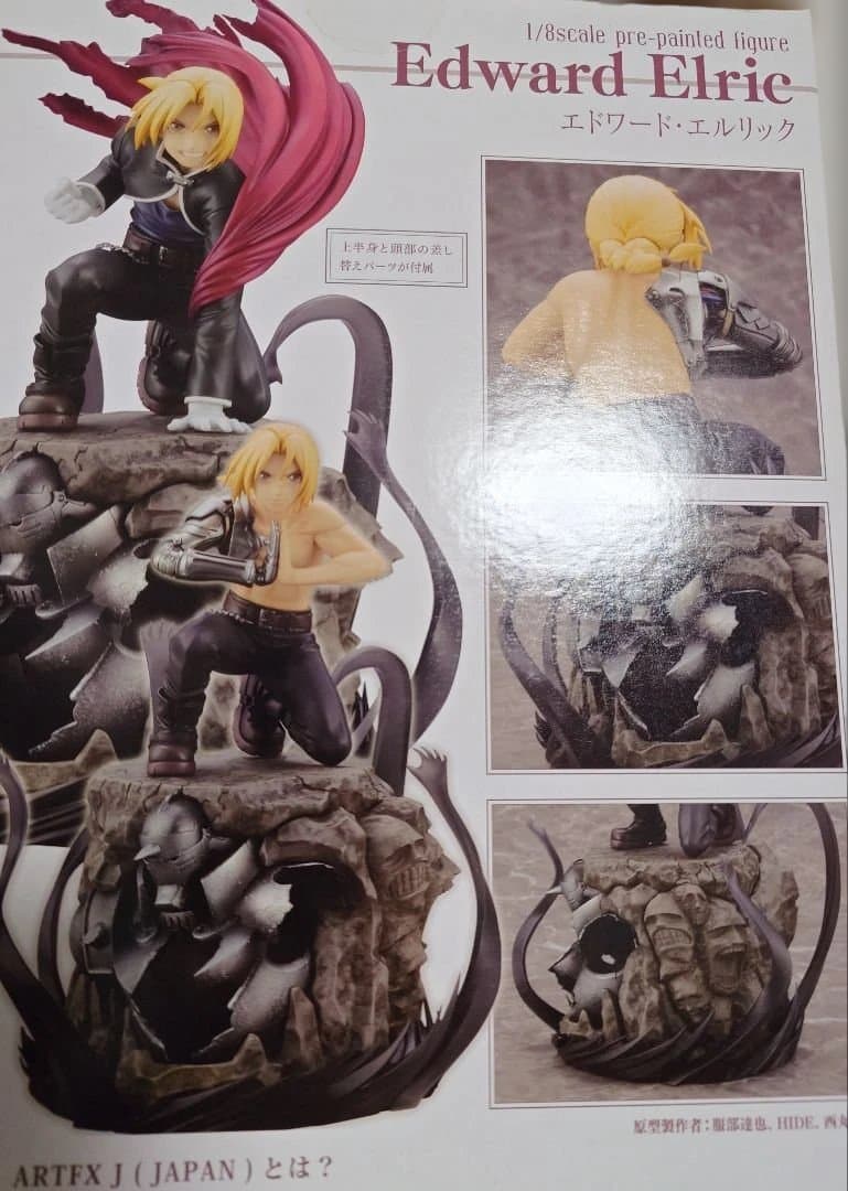 ARTFX J エドワード・エルリック Limited Edition　限定版