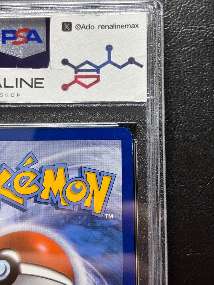 【PSA8】ギラティナEX 英語 93/98