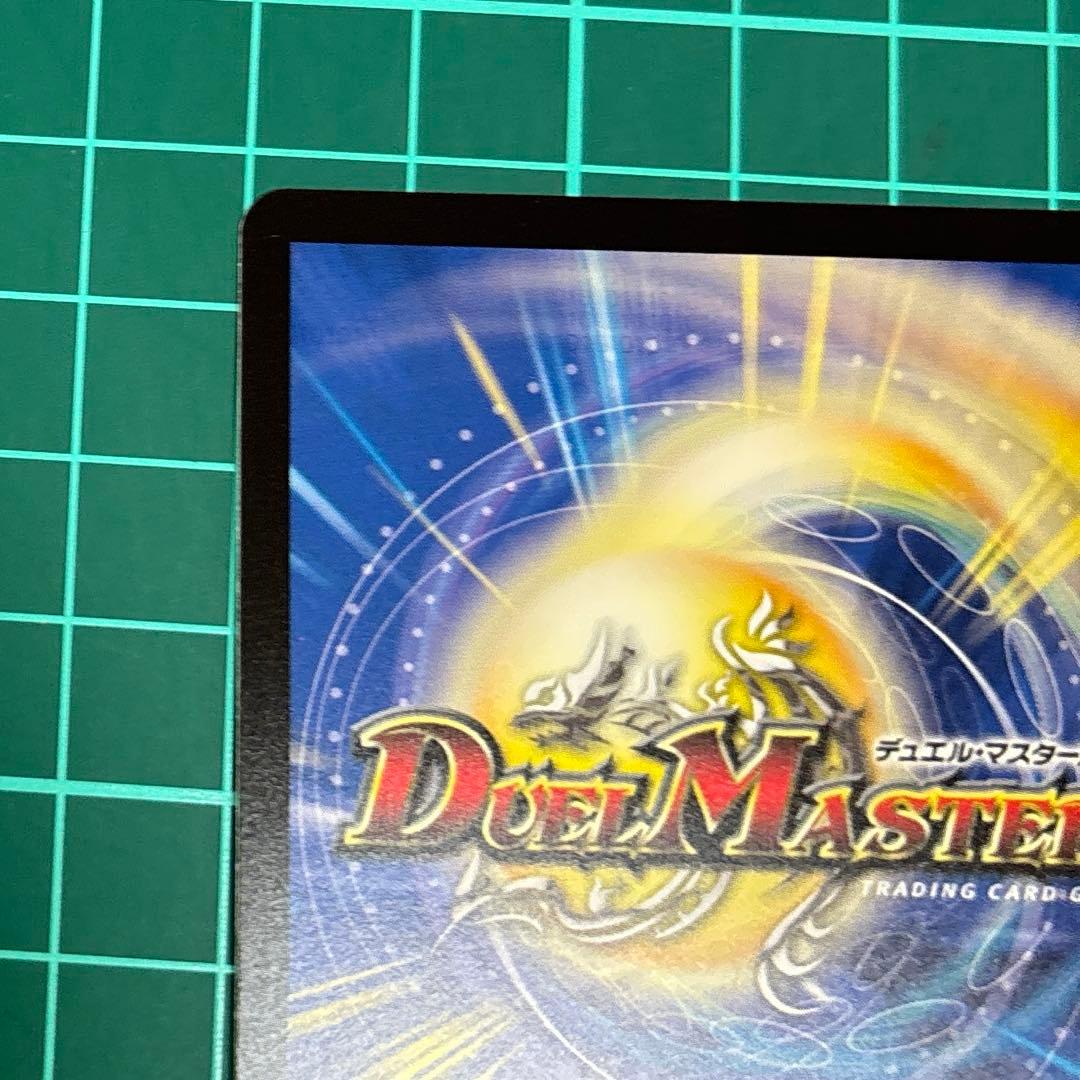 ボルシャックドリームドラゴン　金トレジャー　２枚