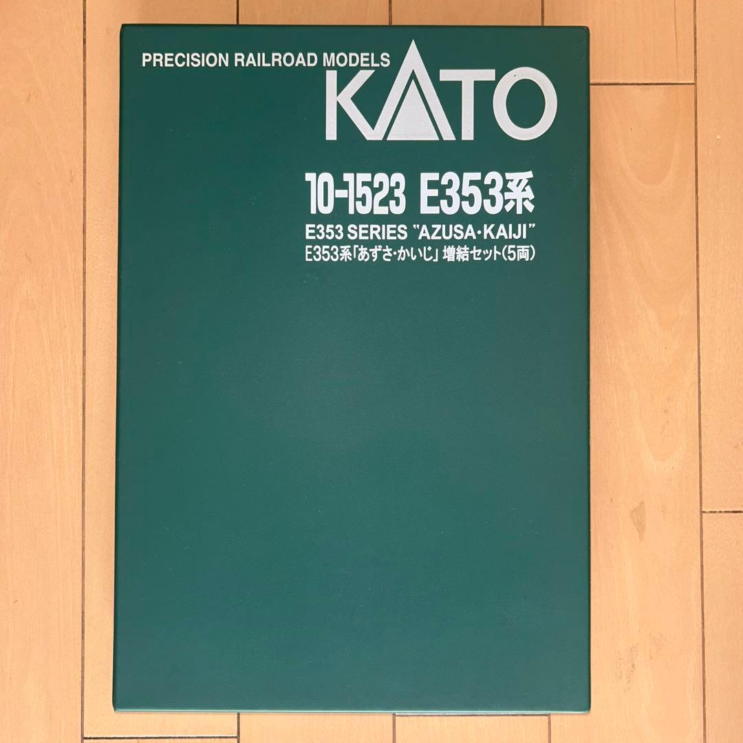 KATO E353系 あずさ かいじ9両セット