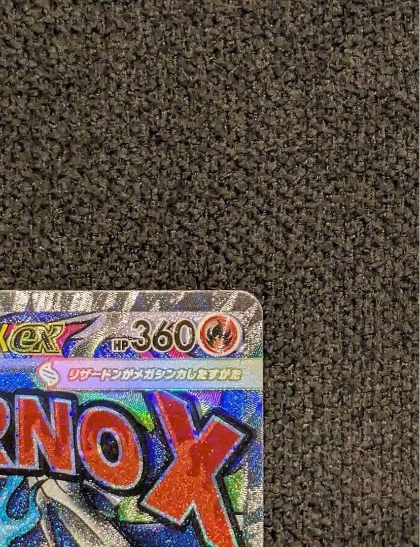 【psa水準】　ポケモン　エラーカード　メガリザードンX ex MA ホロズレ