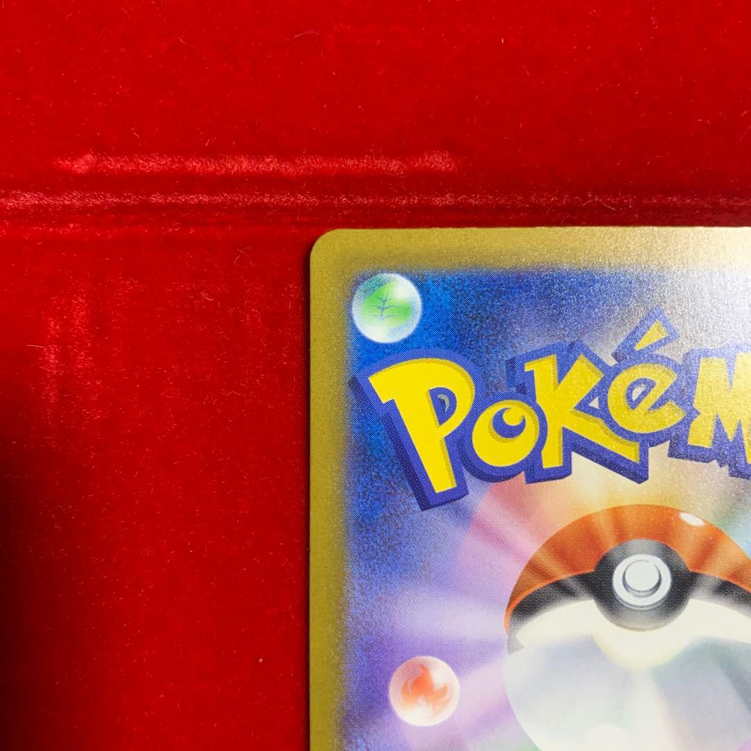 【psa水準】　ポケモン　エラーカード　メガリザードンX ex MA ホロズレ