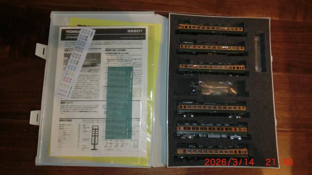 TOMIX 92201 165系 3両基本セット ・・・　全車両室内灯付