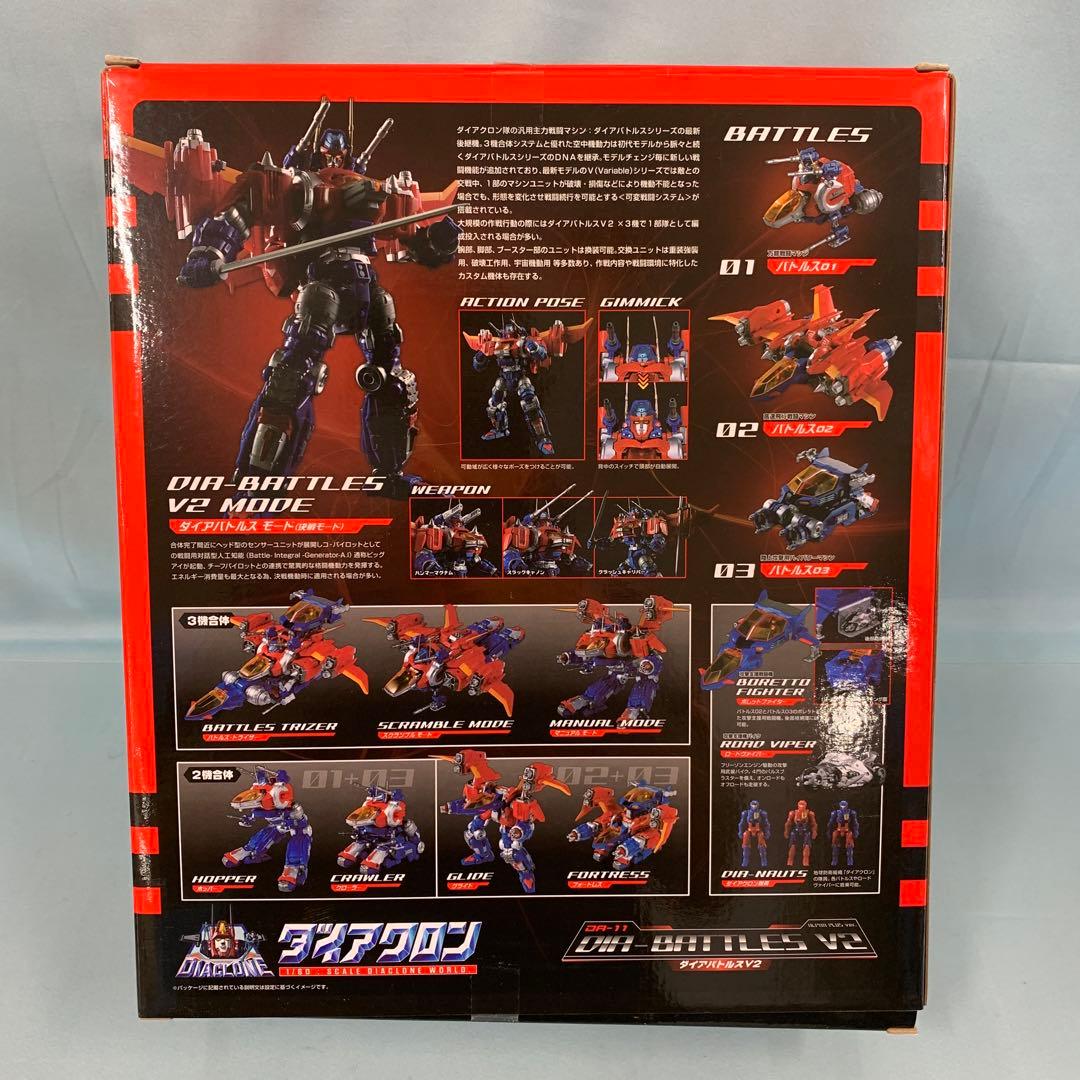 DA-11 ダイアバトルス V2 ＜ALPHA plus ver.＞