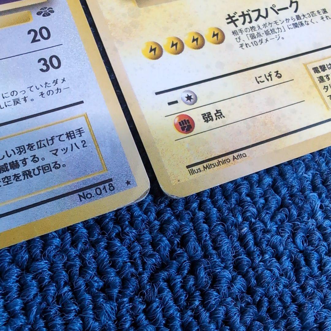 【旧裏】ポケモンカード　ホロ30枚　まとめ売り