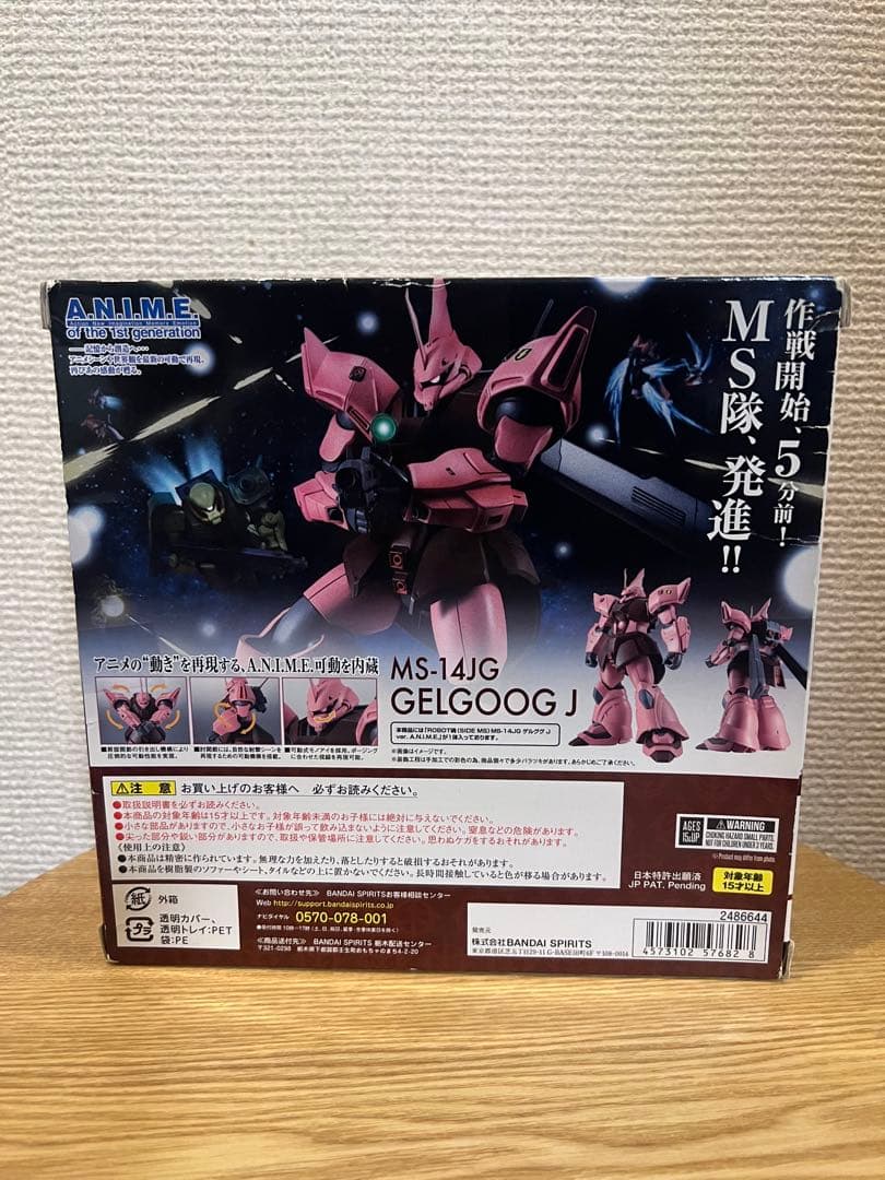 ROBOT魂 MS-14JG ゲルググJ