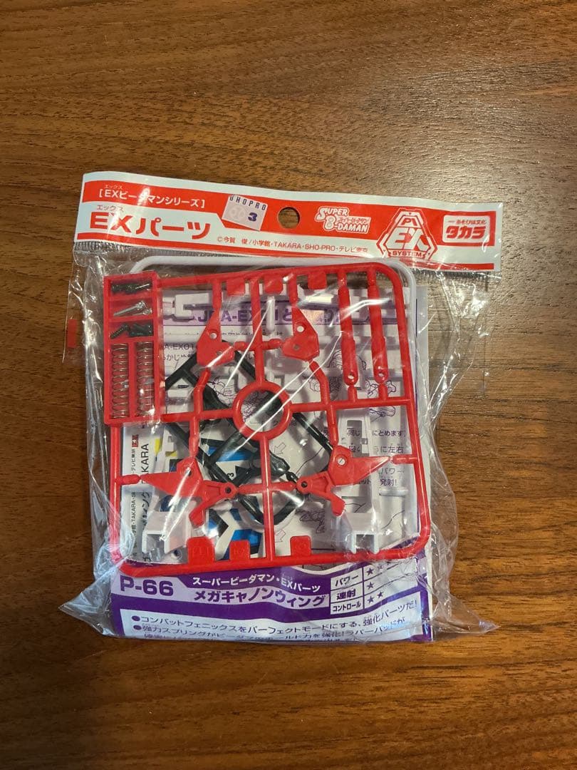 スーパービーダマン　EXパーツ　P-66 メガキャノンウィング