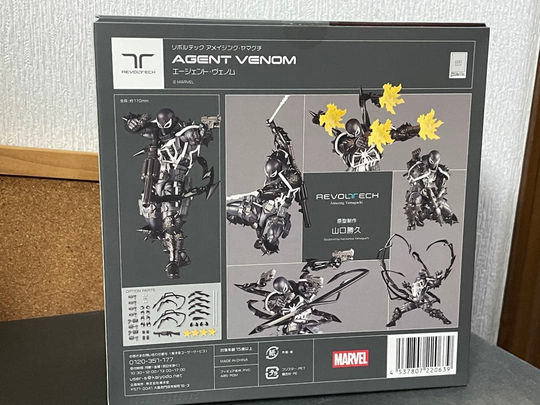 限定特典付　REVOLTECH エージェント・ヴェノム アメイジングヤマグチ