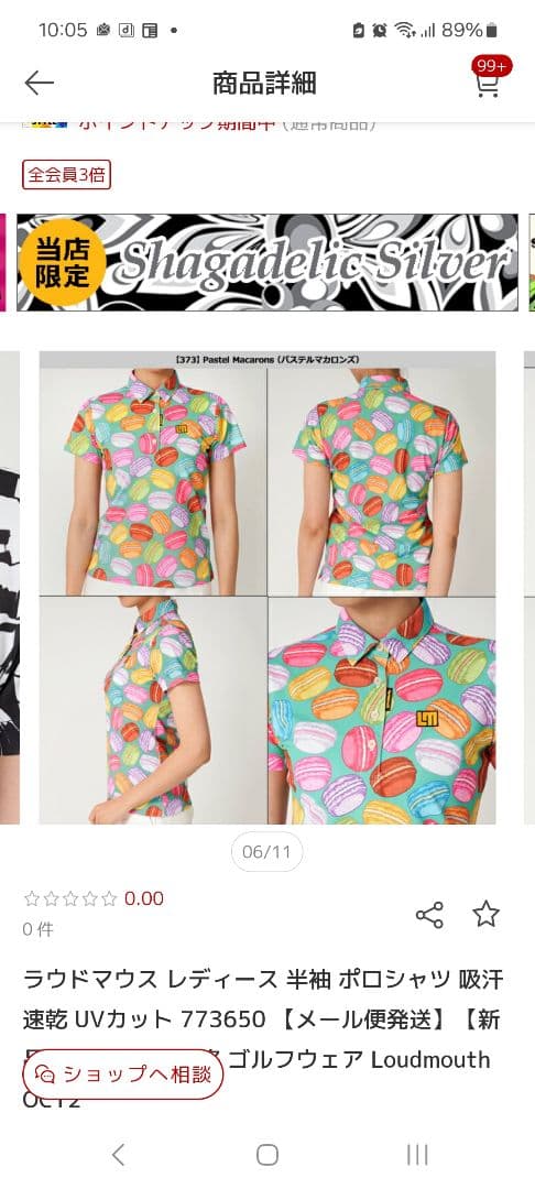 ラウドマウス、マカロン柄 ポロシャツとスカートセット Lサイズ