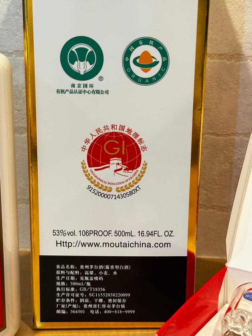 【特価】2本セット 貴州茅台酒 53度500ml 2025年 中国酒 白酒