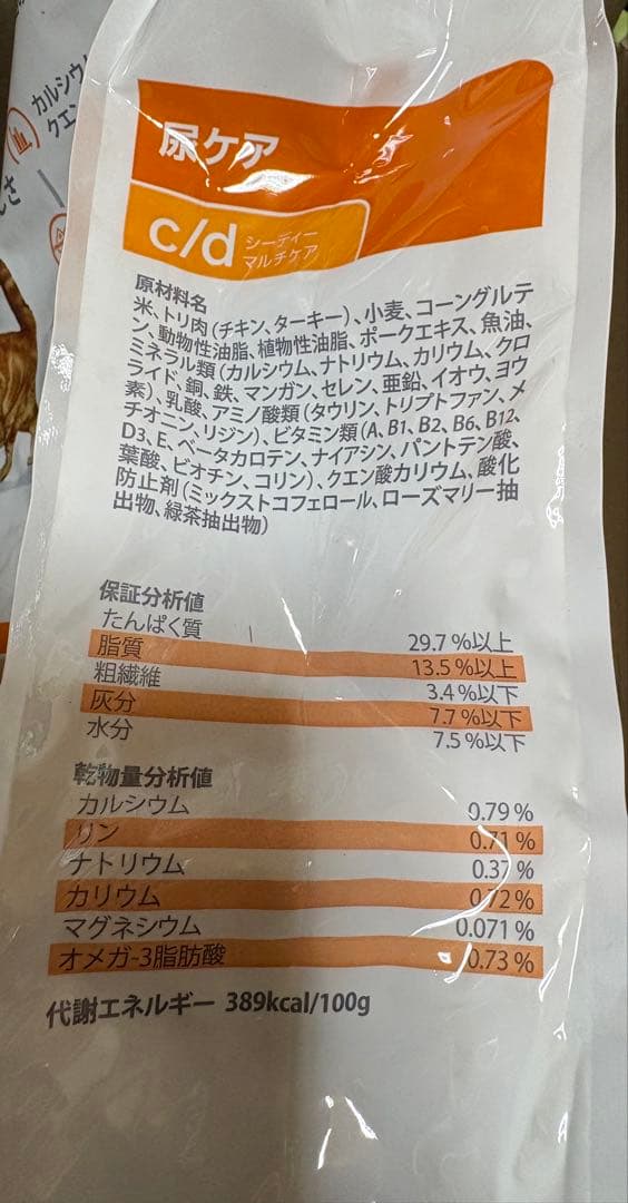 ヒルズ 尿ケア【c/d】 マルチケアチキン 4kg 療法食 キャットフード