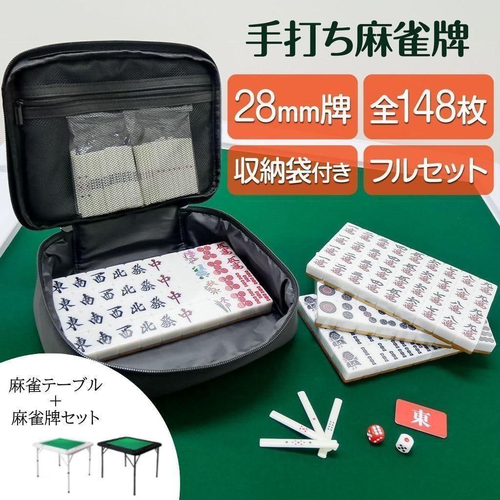 麻雀卓 麻雀牌 セット 折りたたみ 麻雀テーブル 手打ち 家庭用 黒 2769