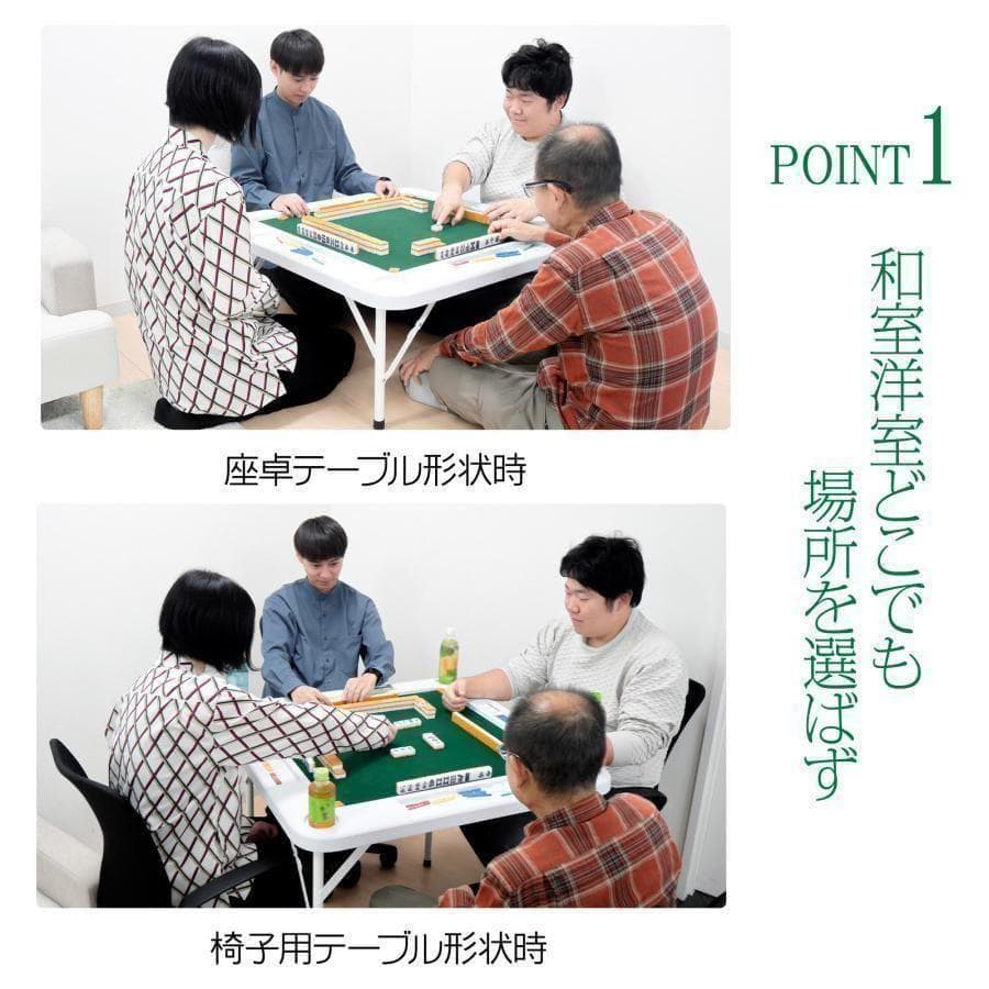 麻雀卓 麻雀牌 セット 折りたたみ 麻雀テーブル 手打ち 家庭用 黒 2769