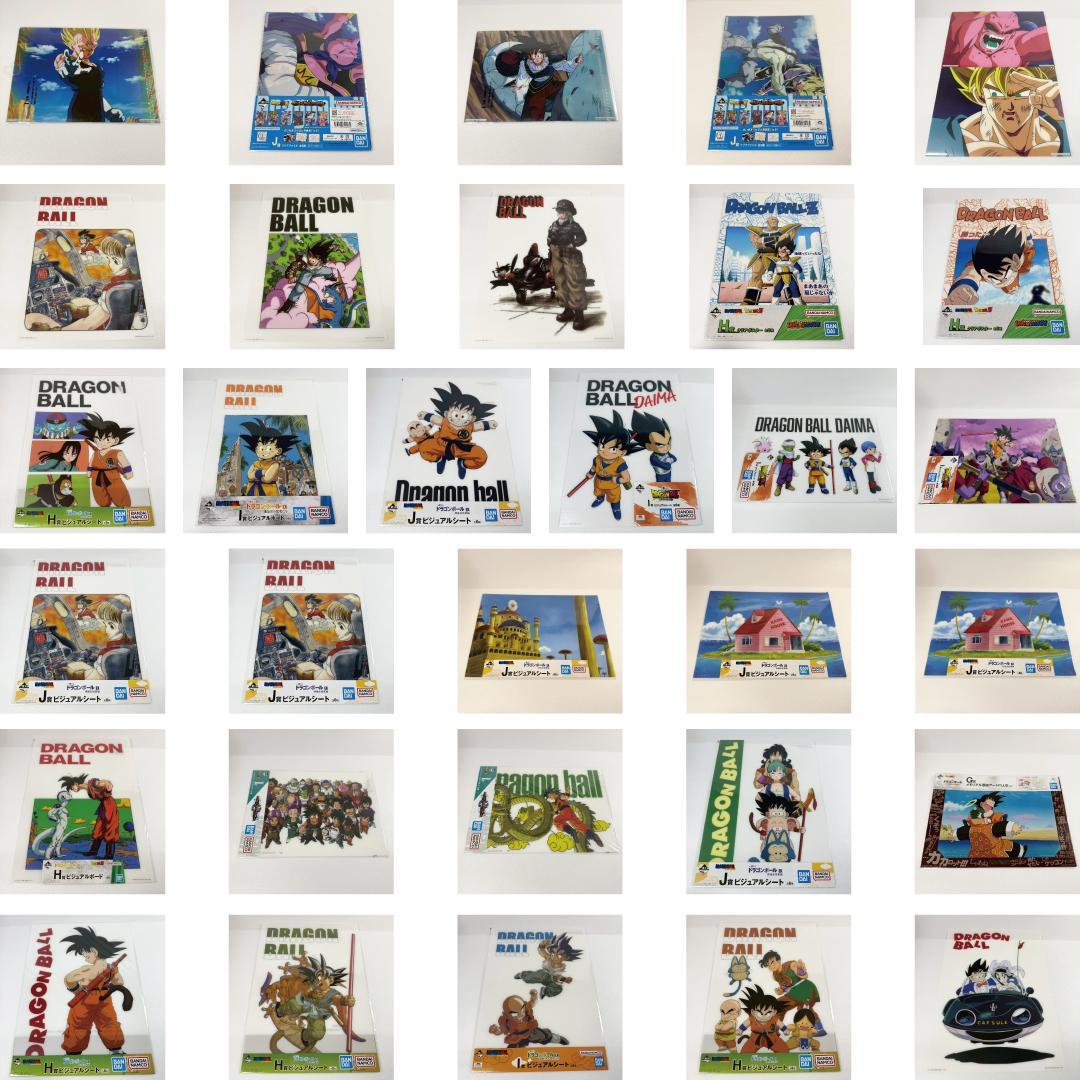 ドラゴンボール　ビジュアルボード、クリアファイルセット