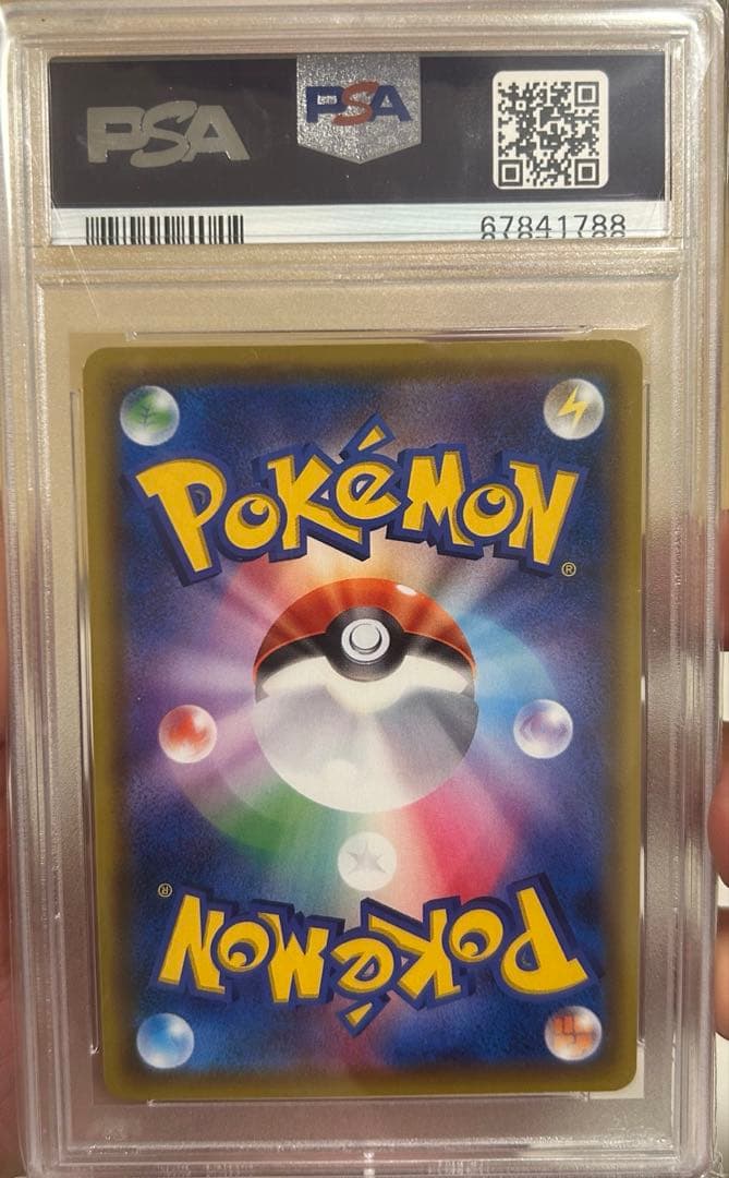 【PSA鑑定】ポケモンカード　ルリナSR　PSA10 2枚セット