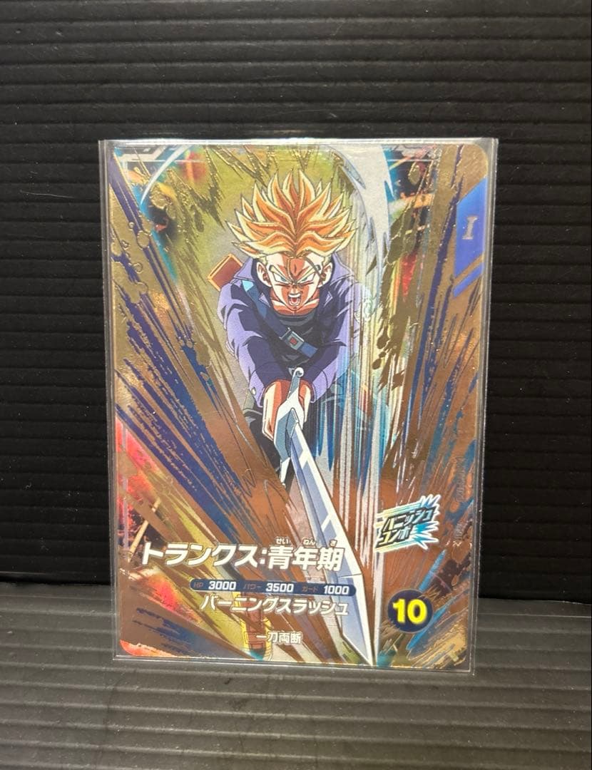 ドラゴンボールスーパーダイバーズSDV3-029トランクス青年期　　GDR