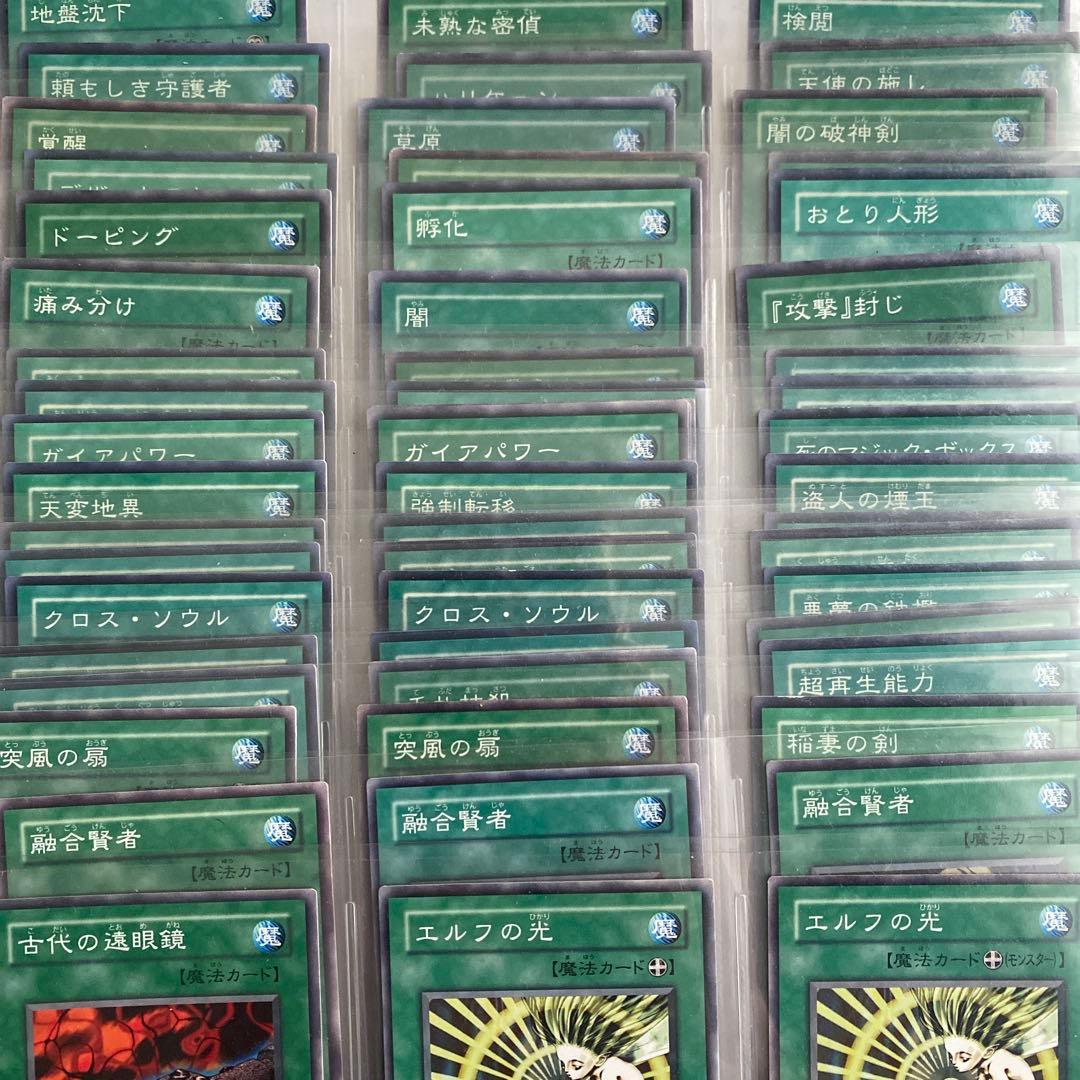 【まとめ売り】遊戯王　ノーマル　魔法カードセット 160枚