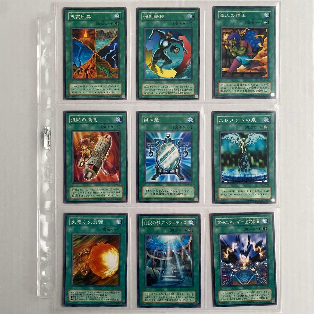 【まとめ売り】遊戯王　ノーマル　魔法カードセット 160枚