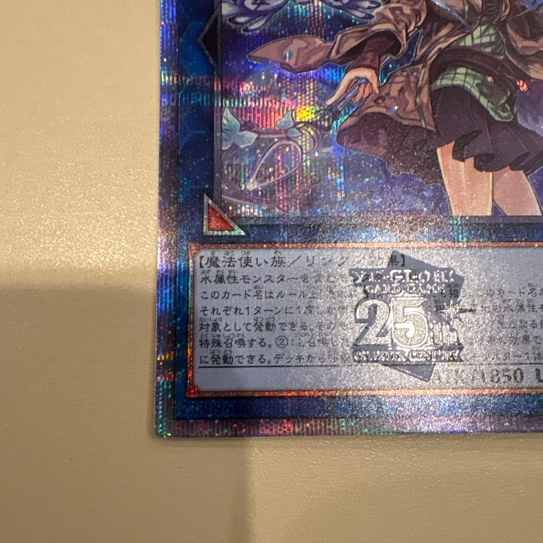 水霊使いエリア QCCP-JP190-25th クオシク