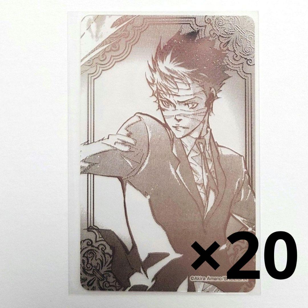 家庭教師ヒットマンREBORN！ 山本武