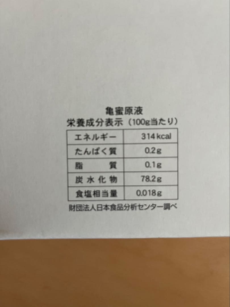 スッポンエキス入り蜂蜜 1kg