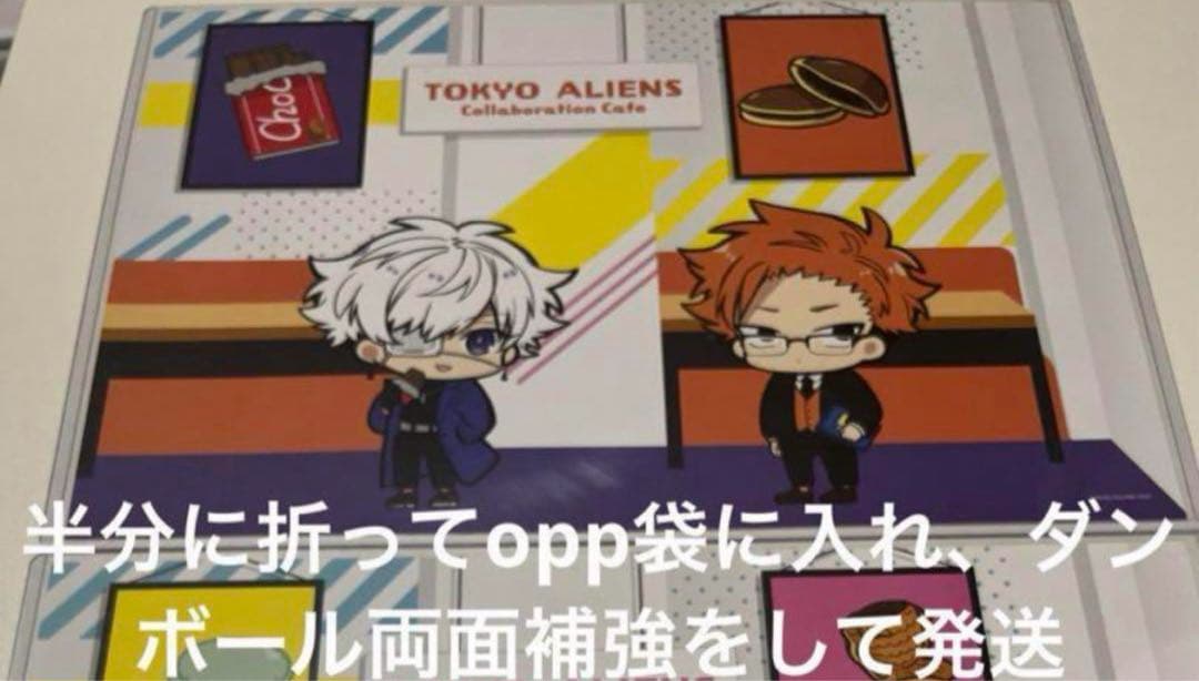 東京エイリアンズ まとめ売り 天空橋翔 雨宮 郡司