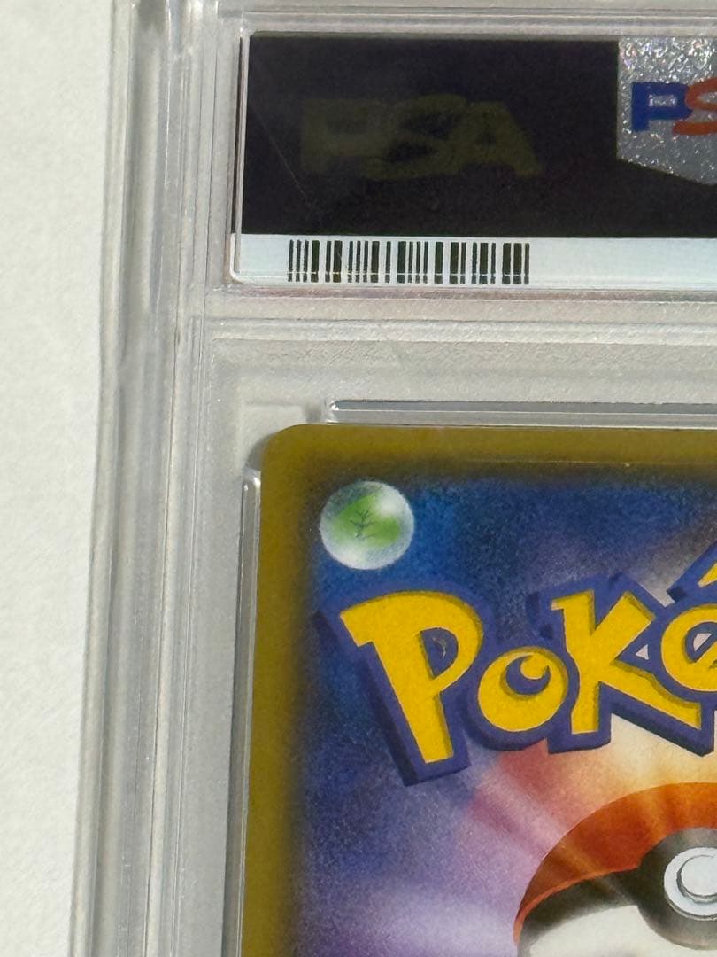 【PSA10】2015 フウロsr プロモ　青い衝撃　赤い閃光