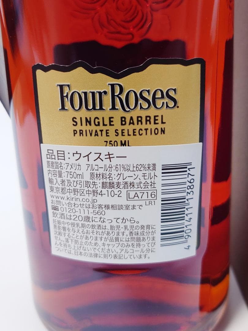 フォアローゼズ シングルバレル Y'sカスク UMEDA SELECT