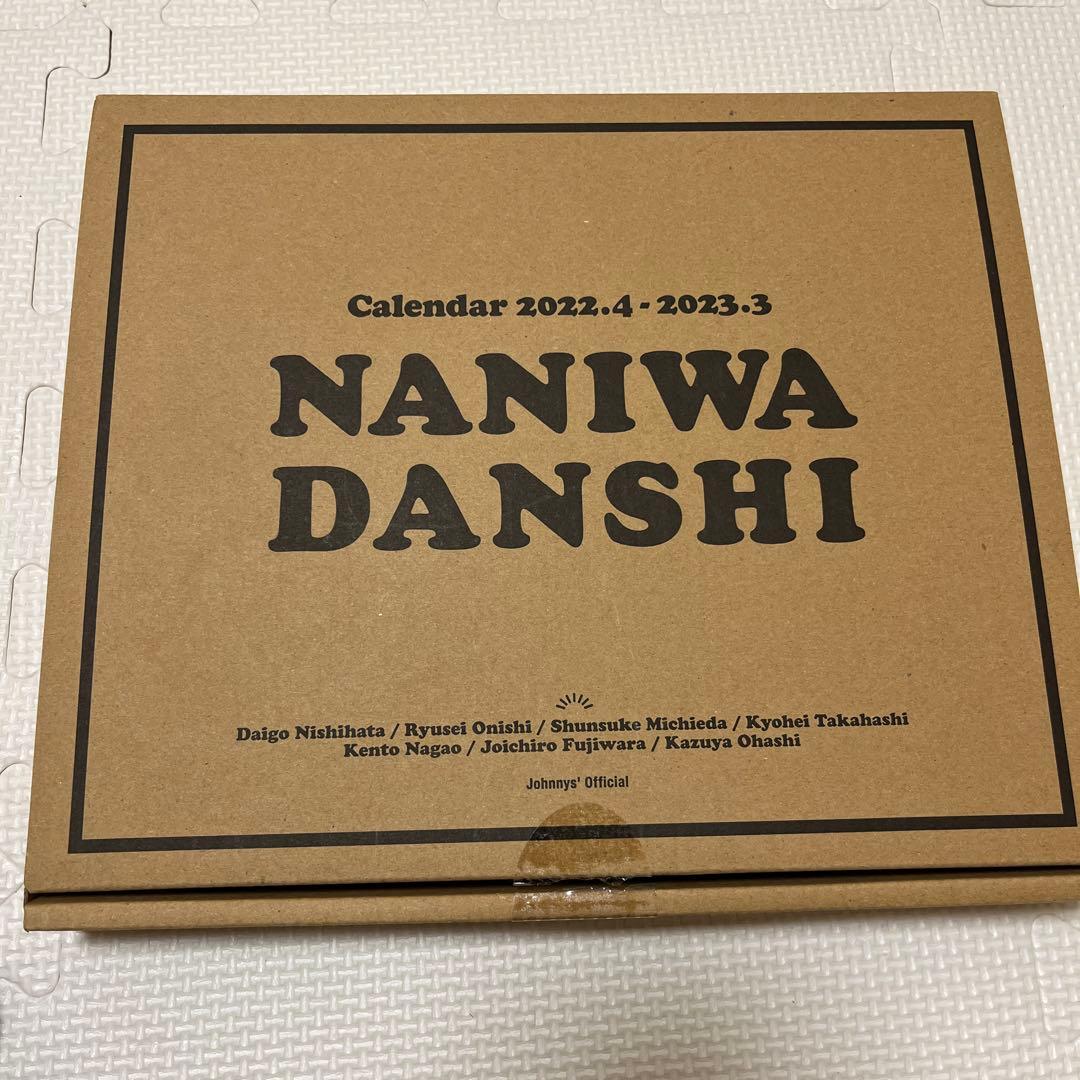 道枝駿佑グッズセット