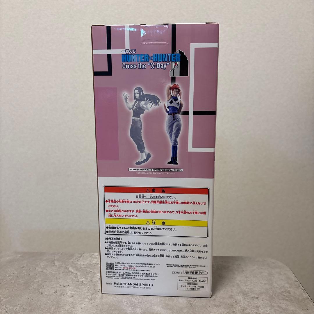 HUNTER × HUNTER ハンターハンター 一番くじ C賞 ヒソカ