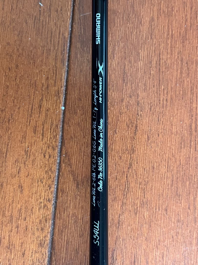 SHIMANO CARDIFF NX ルアーロッド