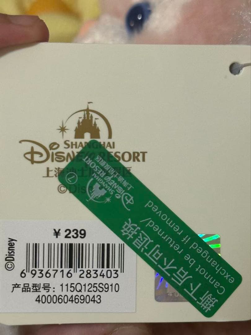 【お顔厳選】上海ディズニー　青花シリーズリーナベルぬいぐるみ SSサイズ