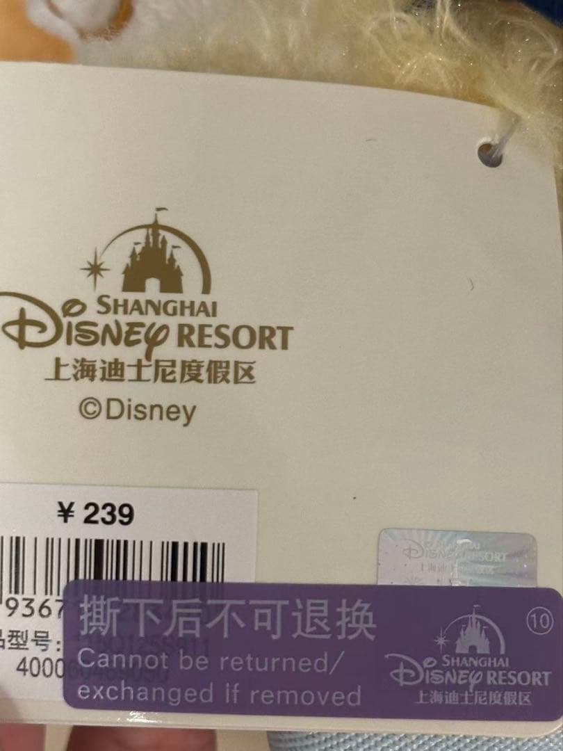 【お顔厳選】上海ディズニー　青花シリーズリーナベルぬいぐるみ SSサイズ