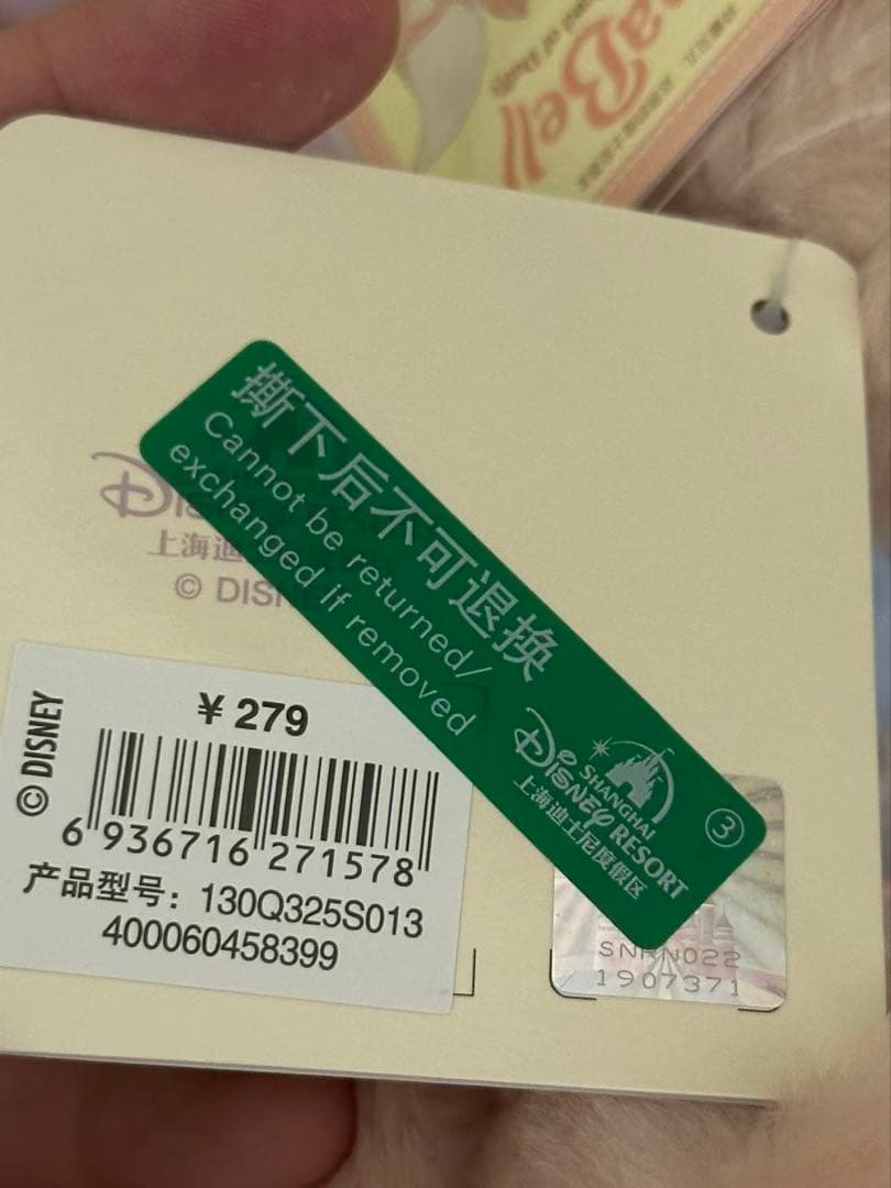 【お顔厳選】上海ディズニー　青花シリーズリーナベルぬいぐるみ SSサイズ