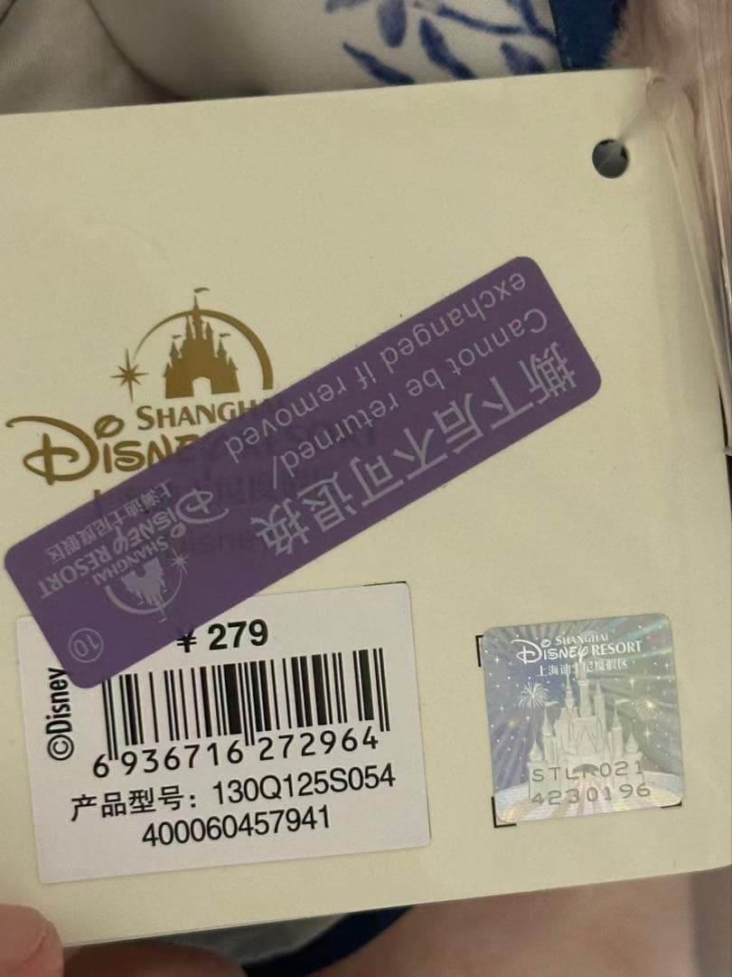 【お顔厳選】上海ディズニー　青花シリーズリーナベルぬいぐるみ SSサイズ