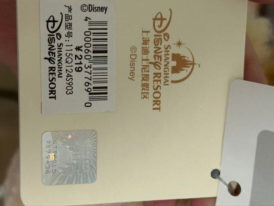 【お顔厳選】上海ディズニー　青花シリーズリーナベルぬいぐるみ SSサイズ