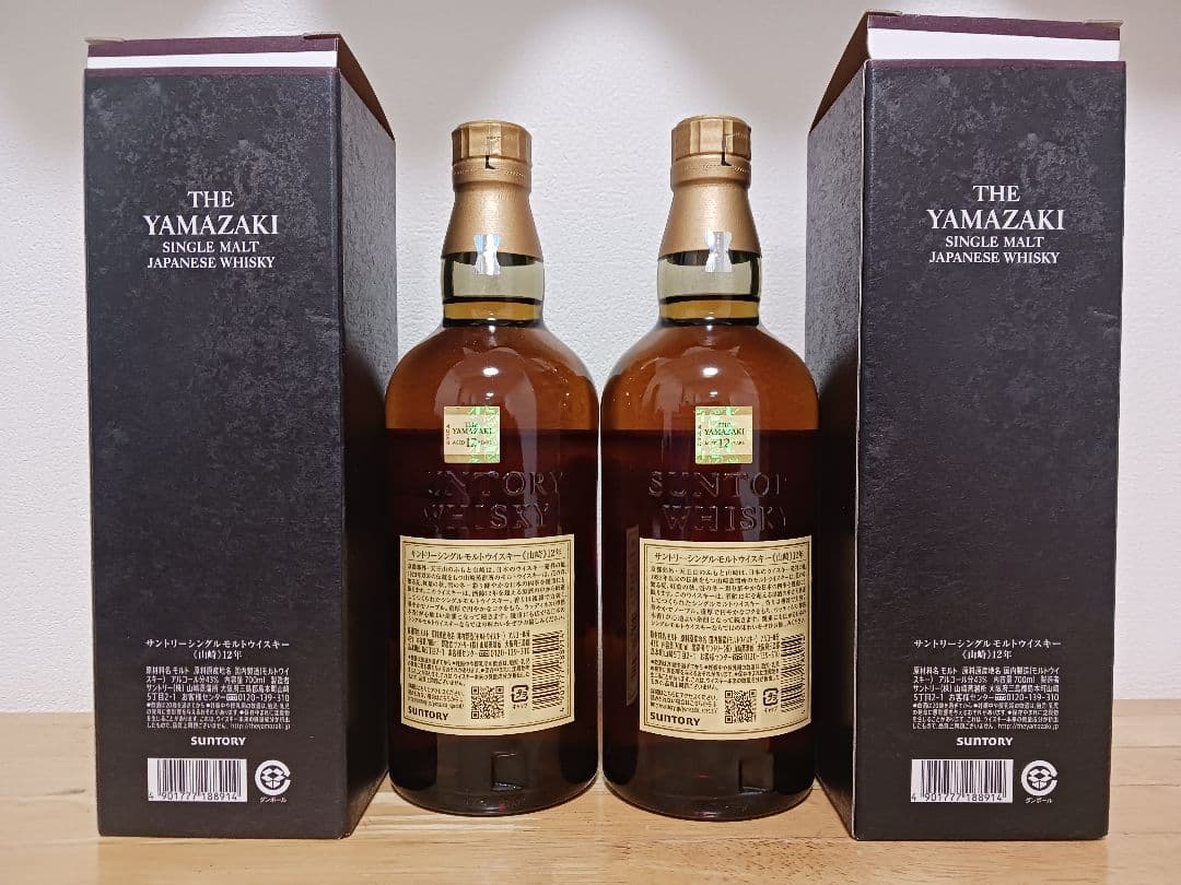 山崎12年　2本セット