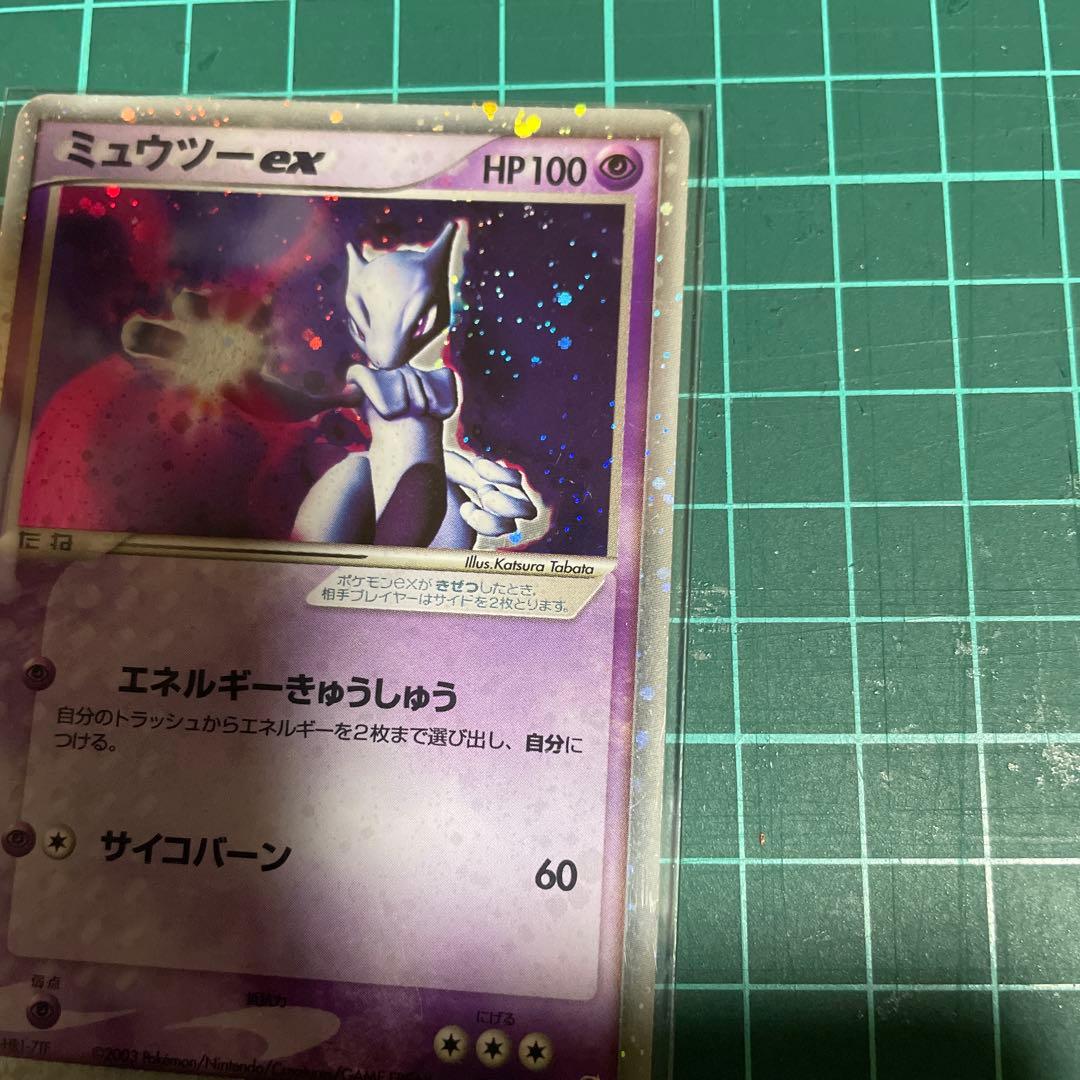 ポケモンカードミュウツーex