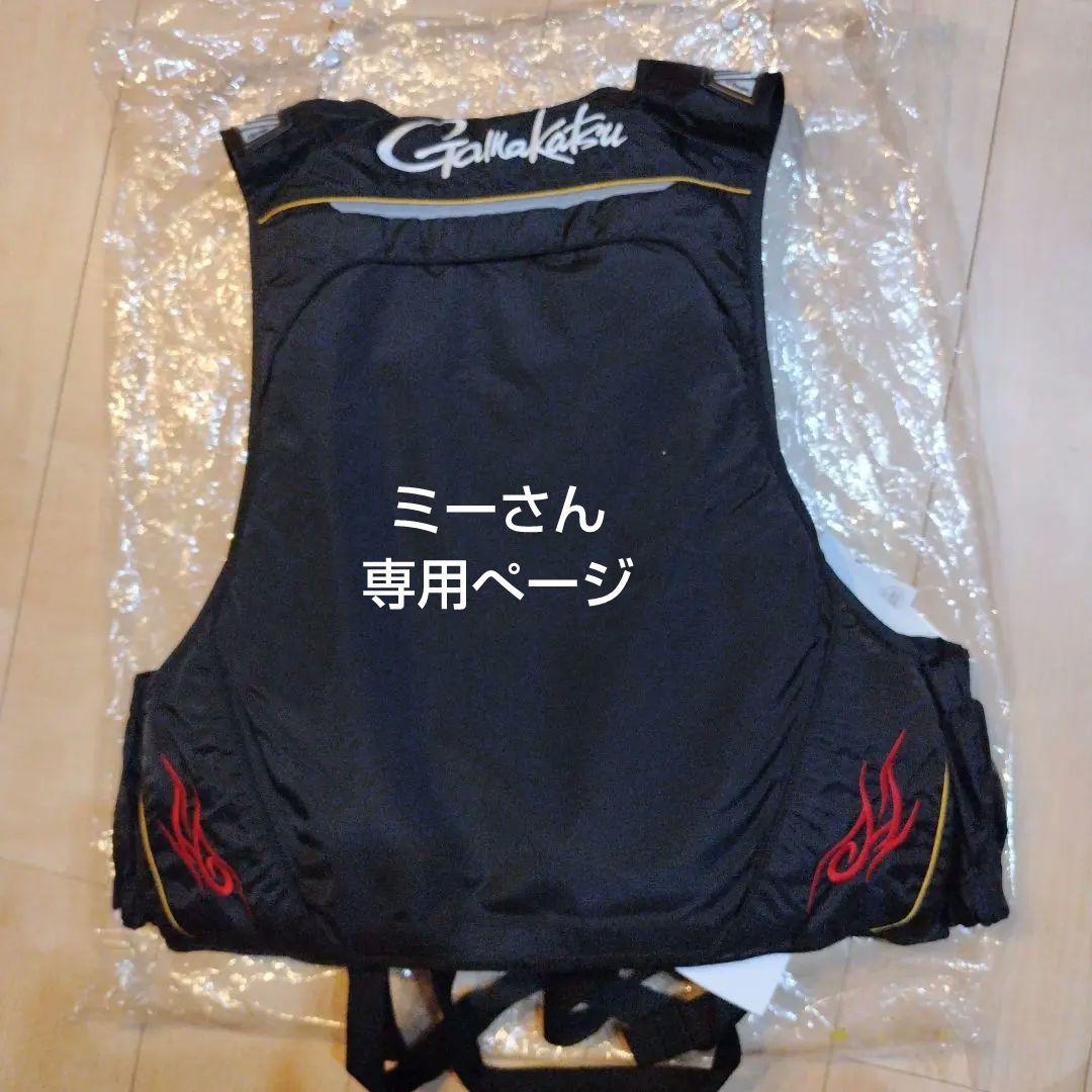 ミーさん専用ぺージ　Gamakatsu ライフジャケット ブラック×レッド