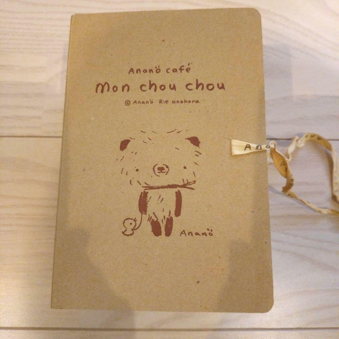 アナノカフェ　モンスイユ　ぬいぐるみ　ベア　くま