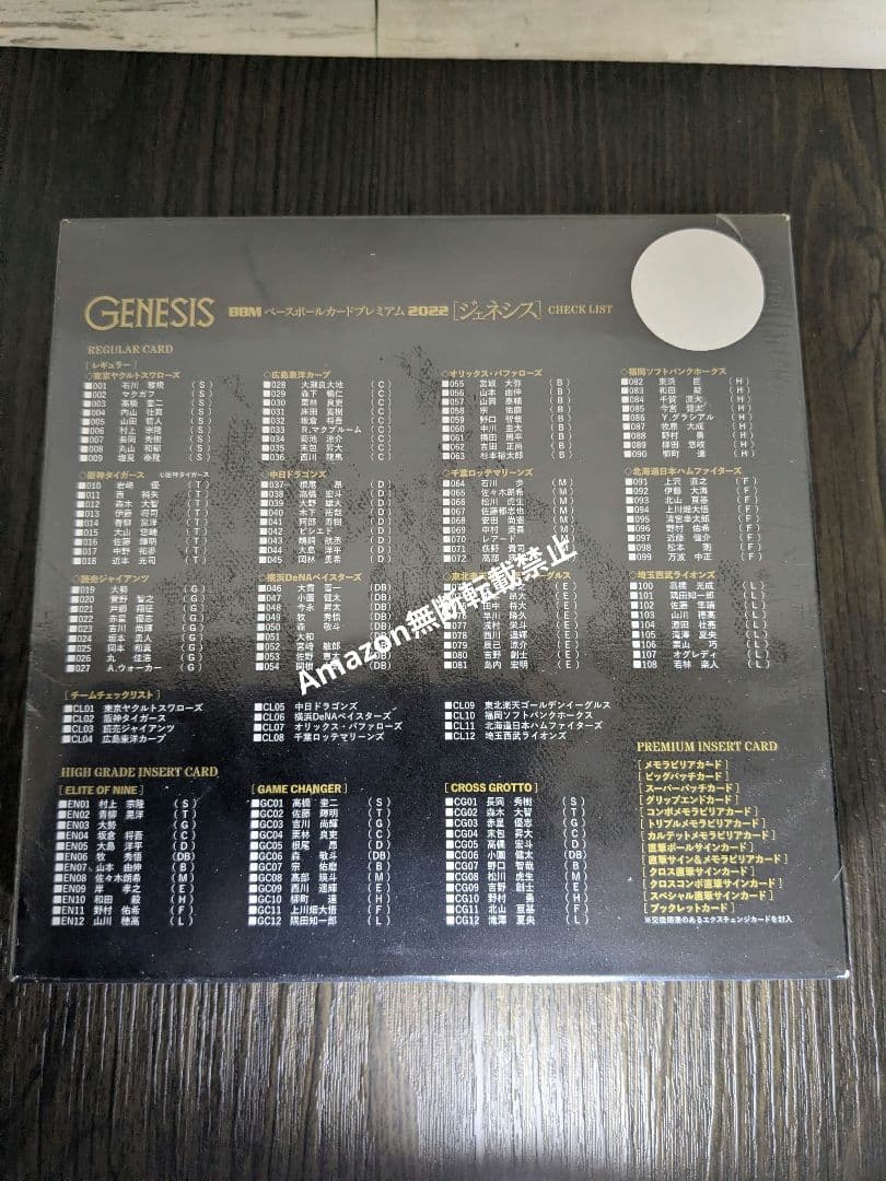 未開封　BBM BASEBALL CARDS　2022　GENESIS