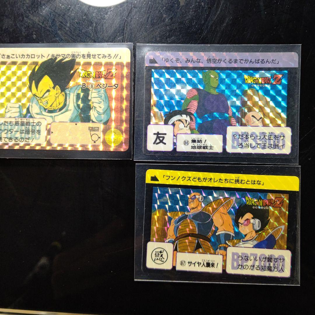 ドラゴンボールカード B-1 S BP900 他5枚