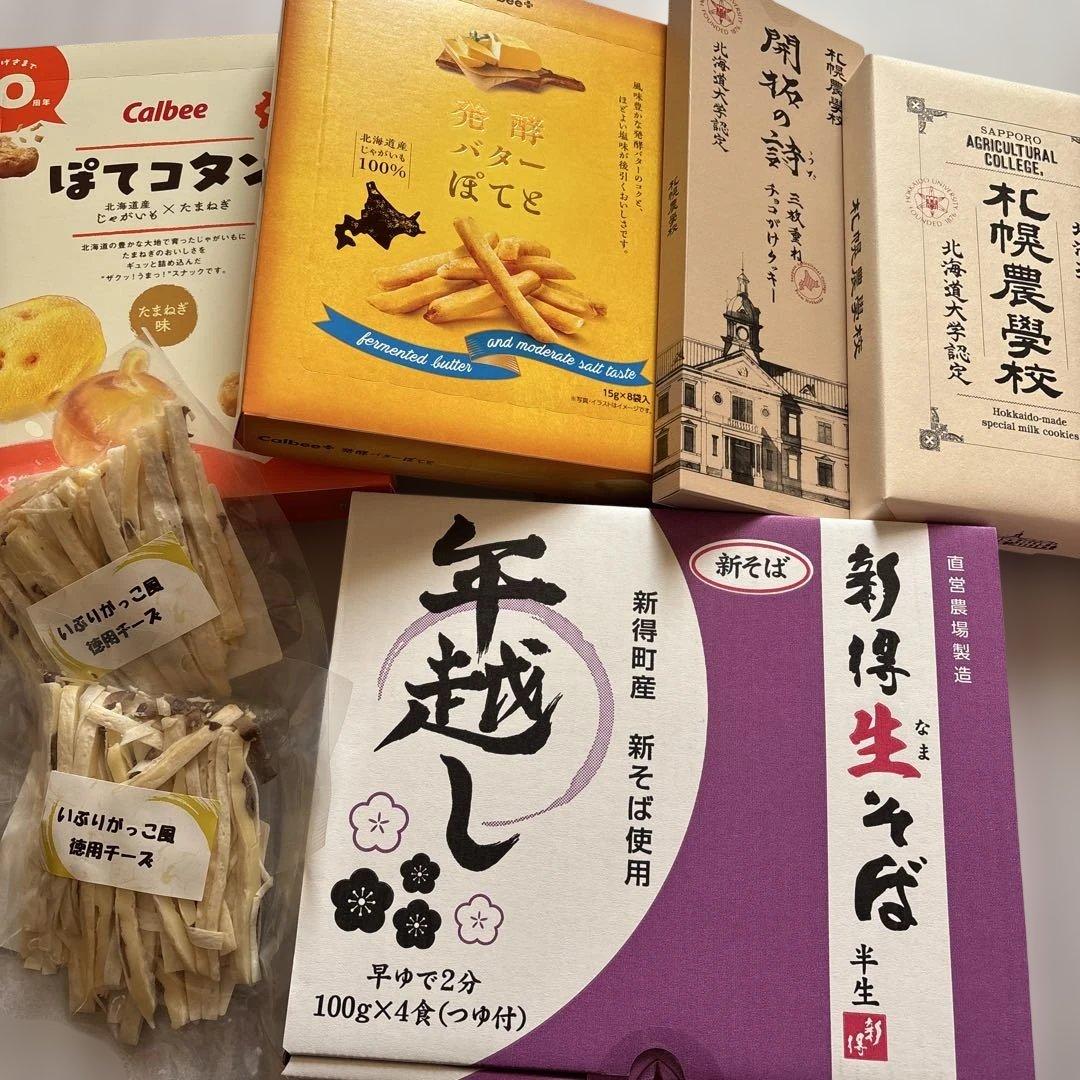 もーりーさん北海道お正月アソート